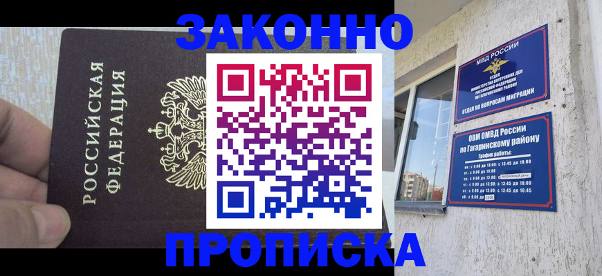 временная регистрация в квартире в Лагани