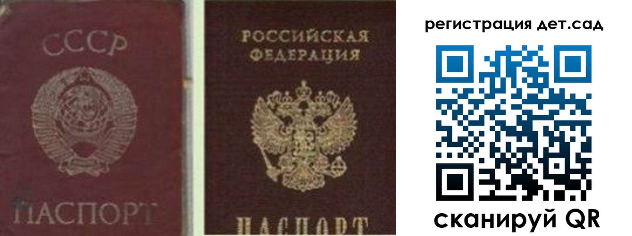 временная регистрация для всех в Лагани