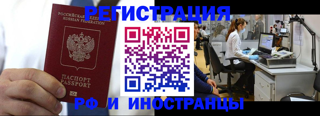 прописка штамп в Лагани