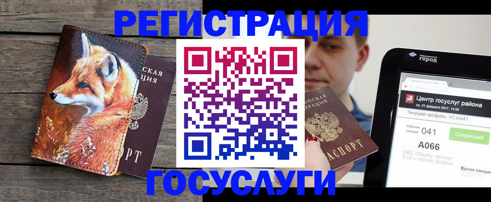 временная регистрация надежно в Лагани