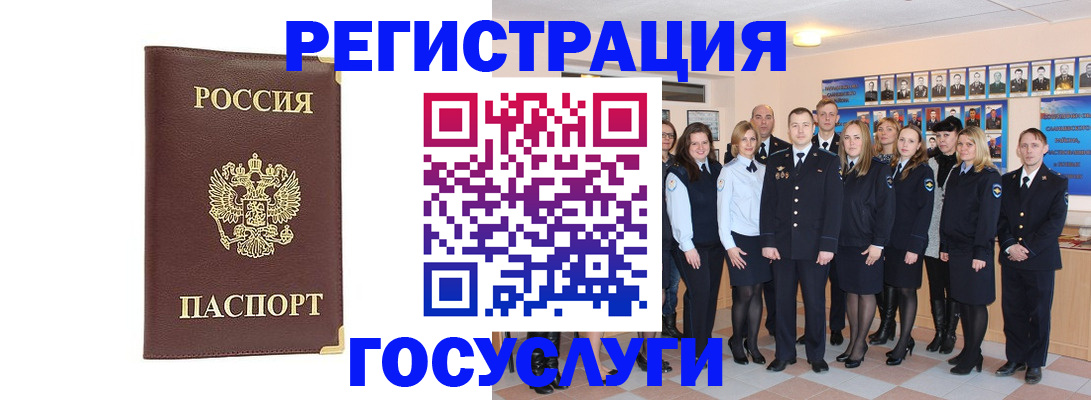 миграционный учет в Лагани