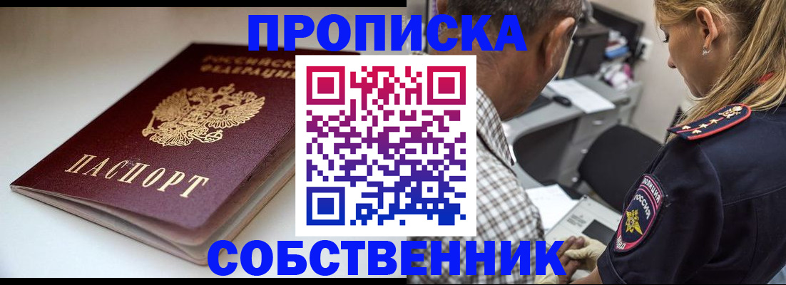 временная прописка в Лагани