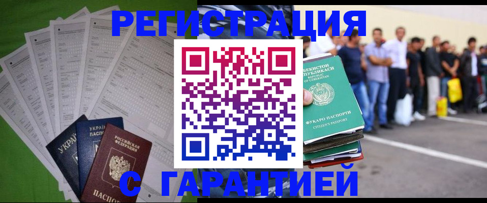 прописка в Лагани
