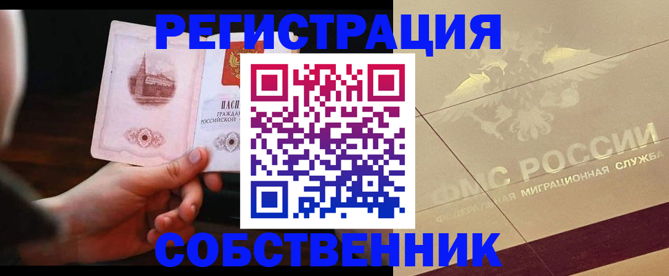 временная регистрация в Лагани