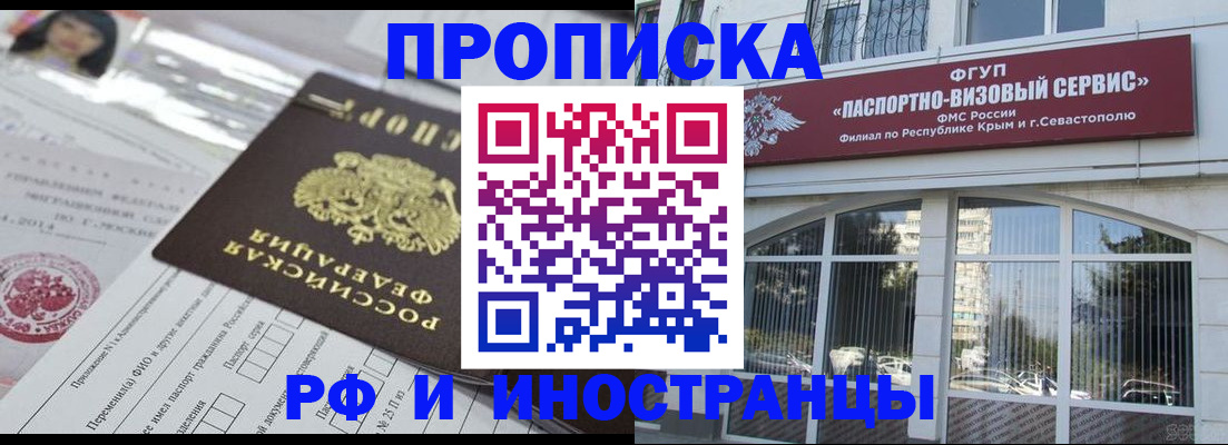 прописка регистрация в Лагани