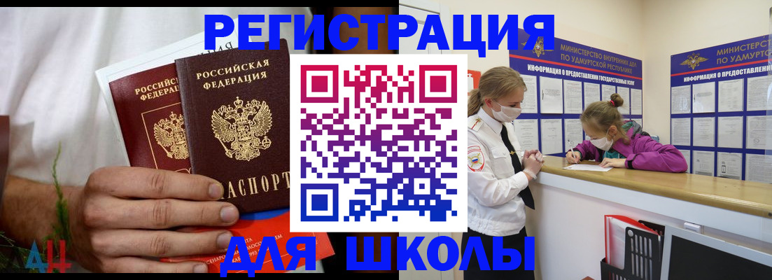 прописка законно в Лагани