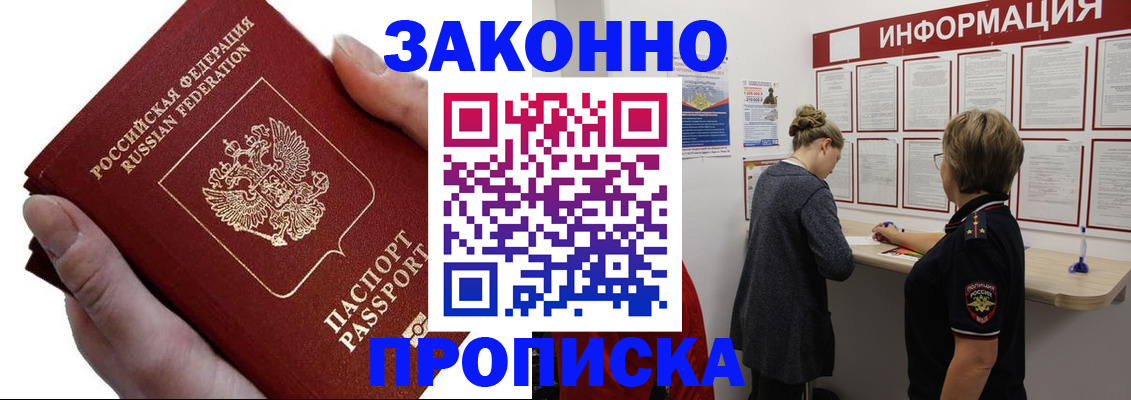 временная регистрация поиск в Лагани