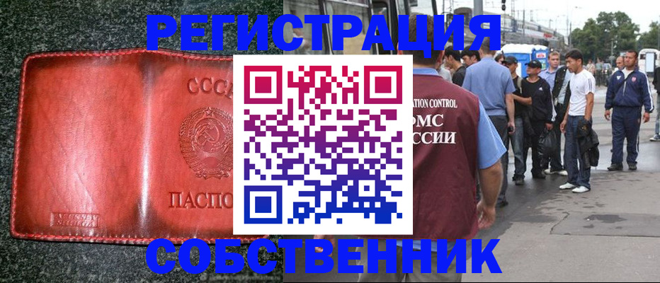 купить прописку в Лагани
